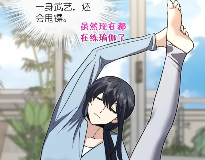 《我家老婆来自一千年前》421图86