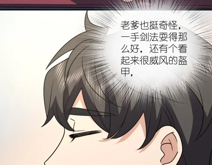 《我家老婆来自一千年前》421图88