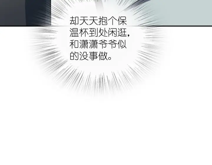 《我家老婆来自一千年前》421图90
