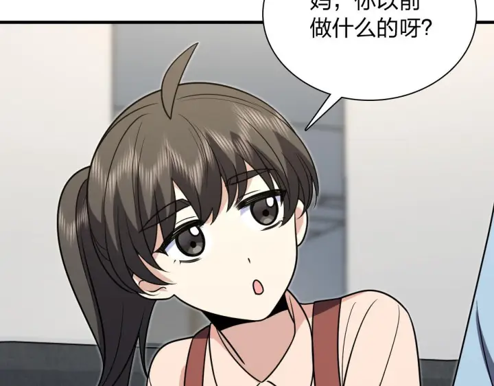 《我家老婆来自一千年前》421图96