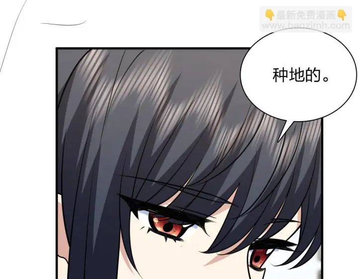 《我家老婆来自一千年前》421图98