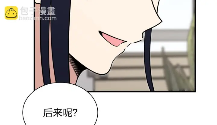 《我家老婆来自一千年前》421图99
