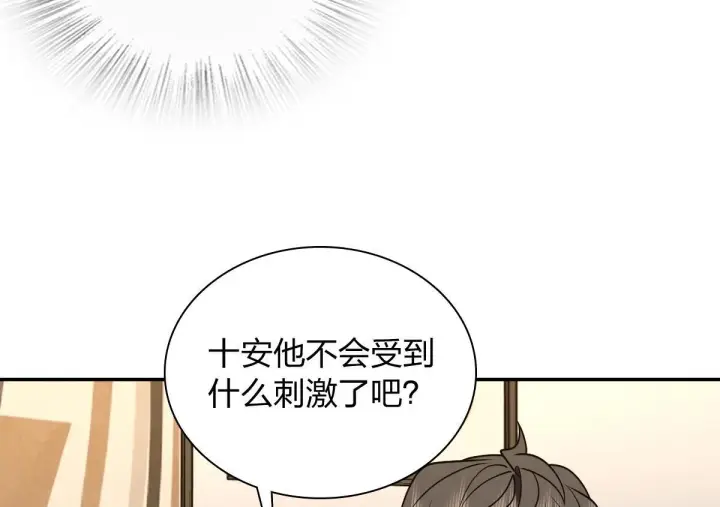 《我家老婆来自一千年前》422图10