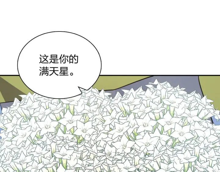 《我家老婆来自一千年前》422图116