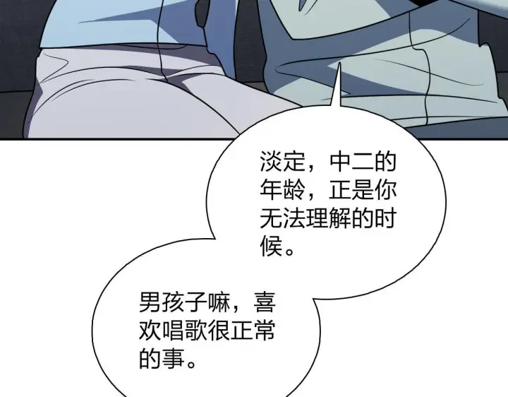 《我家老婆来自一千年前》422图12