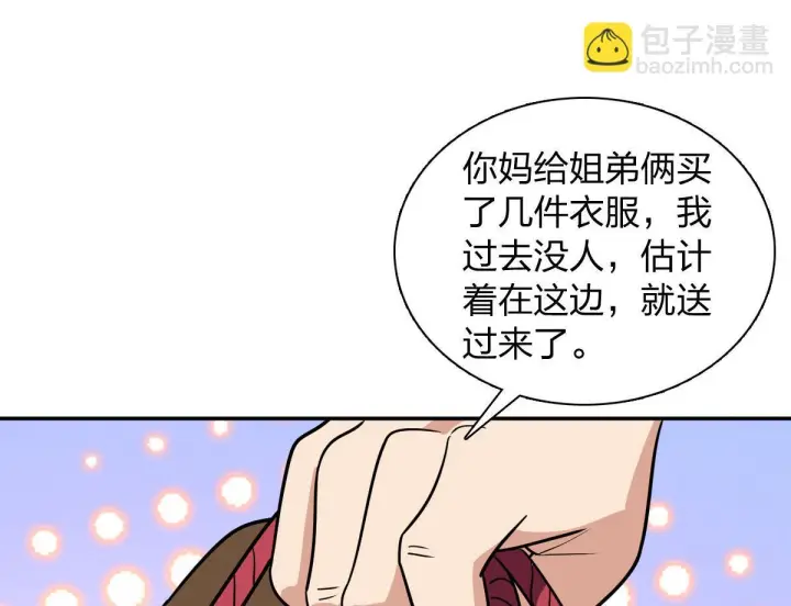 《我家老婆来自一千年前》422图130
