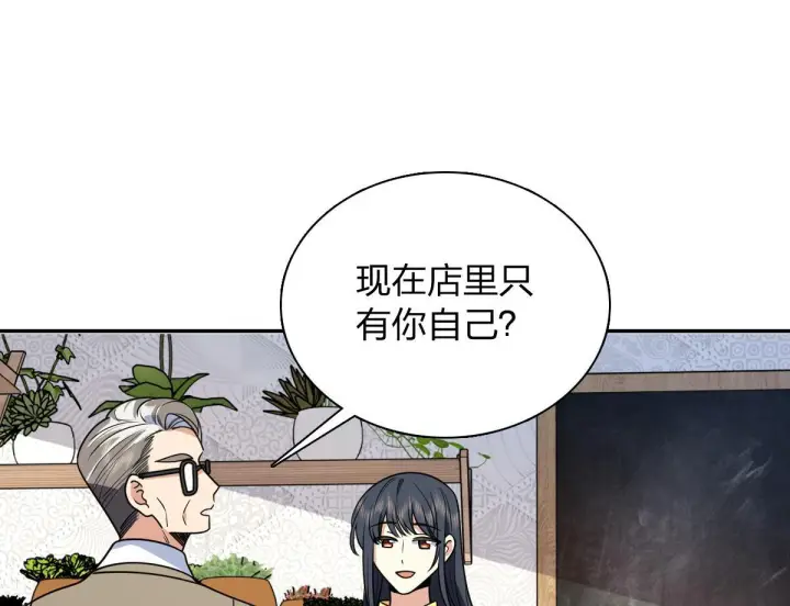 《我家老婆来自一千年前》422图132