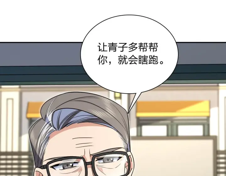 《我家老婆来自一千年前》422图137