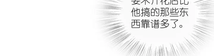 《我家老婆来自一千年前》422图139