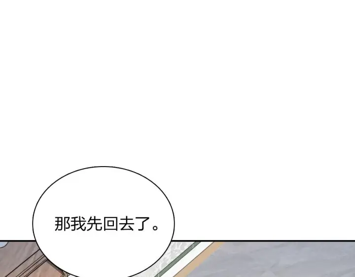 《我家老婆来自一千年前》422图143