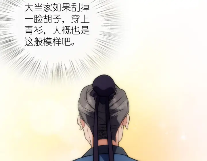 《我家老婆来自一千年前》422图164