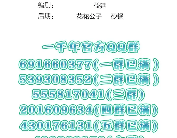 《我家老婆来自一千年前》422图179
