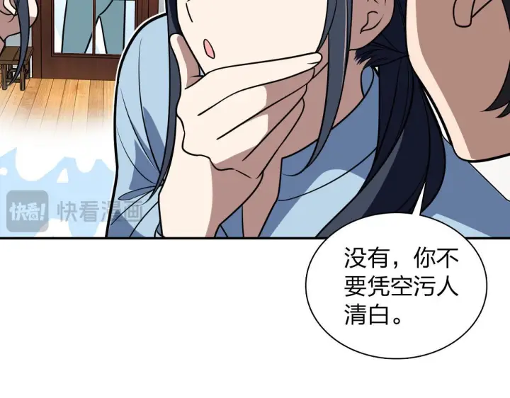 《我家老婆来自一千年前》422图18