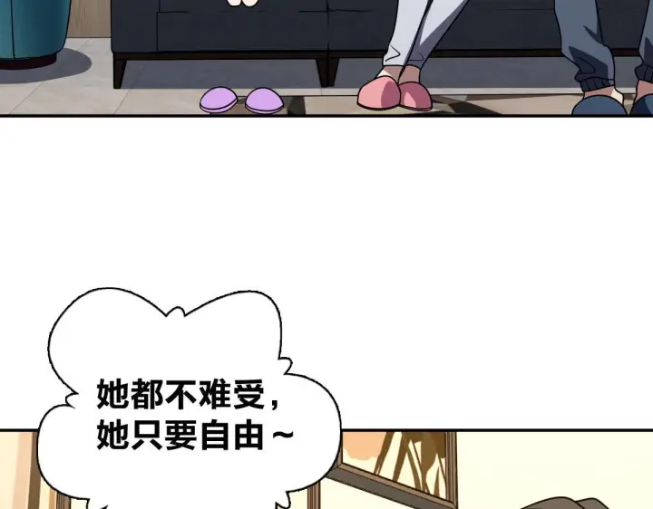 《我家老婆来自一千年前》422图4