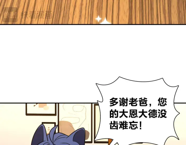 《我家老婆来自一千年前》422图44