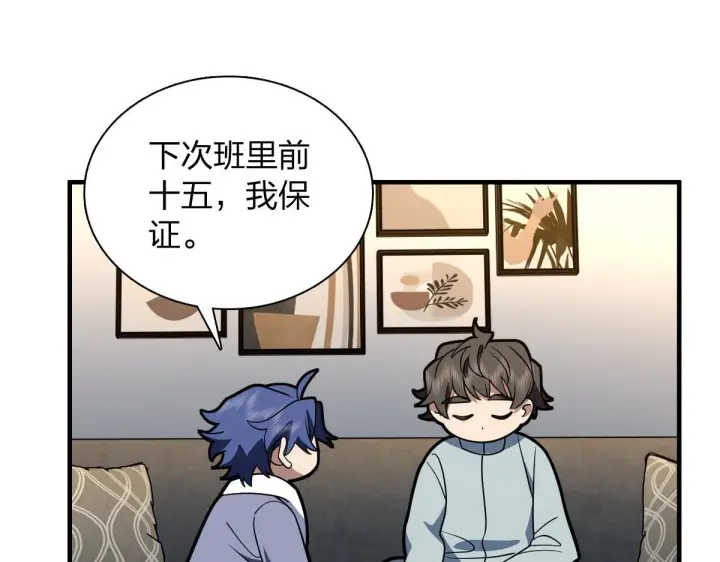 《我家老婆来自一千年前》422图53