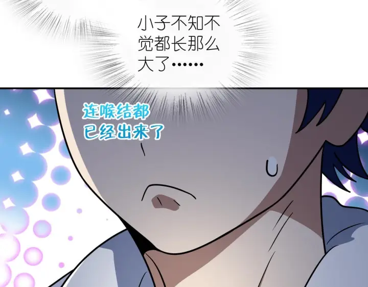 《我家老婆来自一千年前》422图65