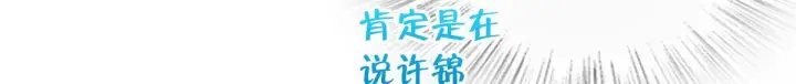 《我家老婆来自一千年前》422图73