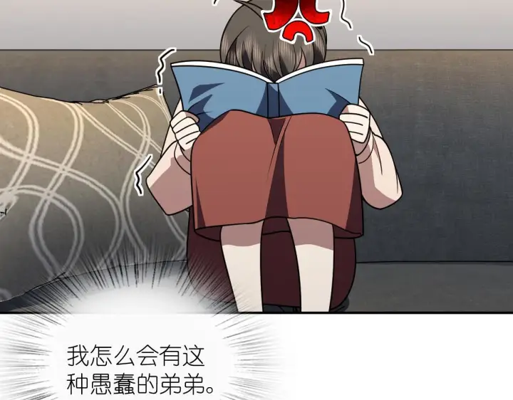 《我家老婆来自一千年前》422图9