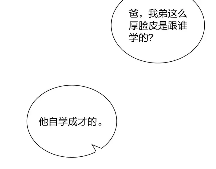 《我家老婆来自一千年前》422图92