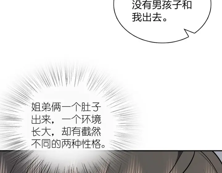 《我家老婆来自一千年前》422图99