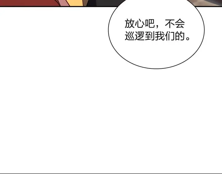 《我家老婆来自一千年前》423图12