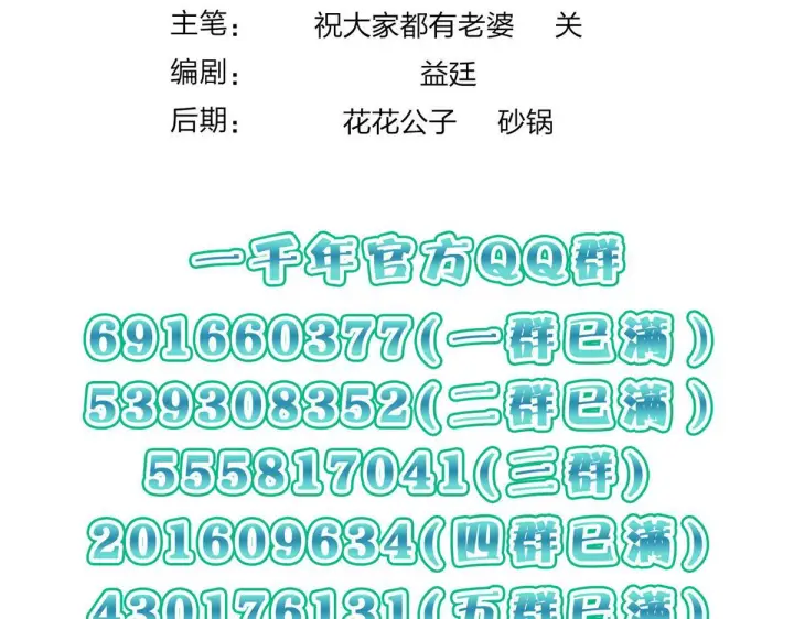 《我家老婆来自一千年前》423图145