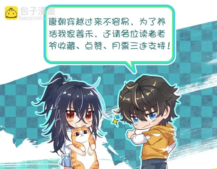 《我家老婆来自一千年前》423图147