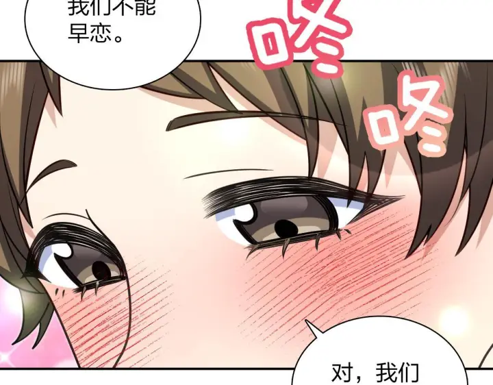 《我家老婆来自一千年前》423图18
