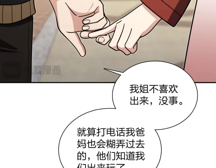 《我家老婆来自一千年前》423图21