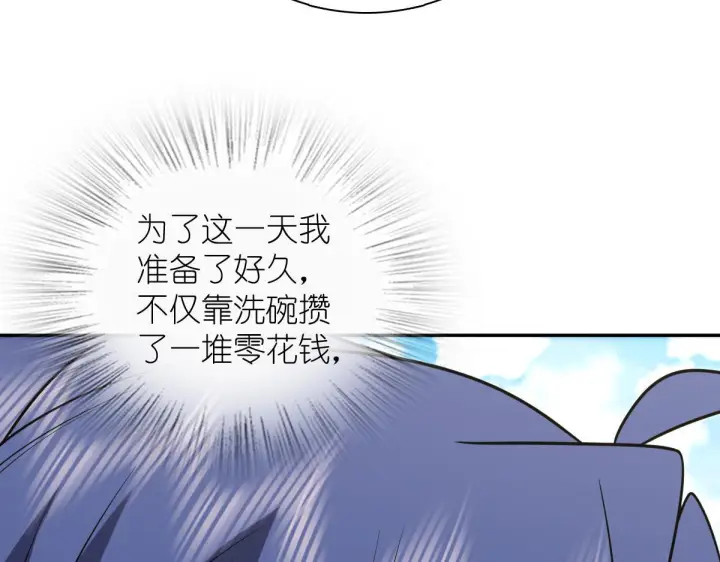 《我家老婆来自一千年前》423图23