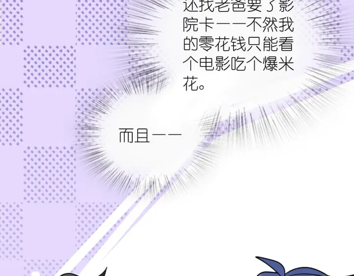 《我家老婆来自一千年前》423图27