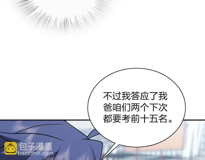 《我家老婆来自一千年前》423图30