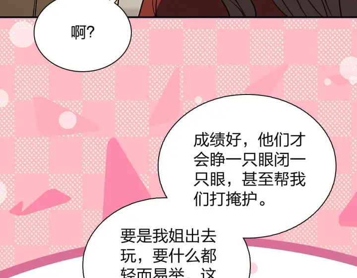 《我家老婆来自一千年前》423图33