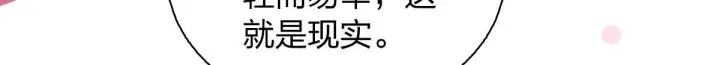 《我家老婆来自一千年前》423图34