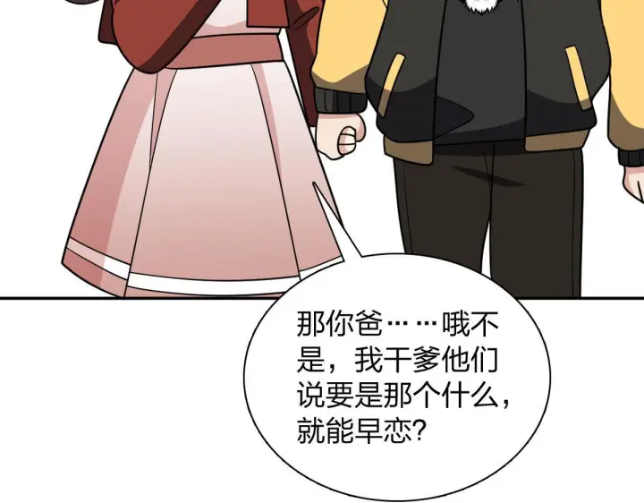 《我家老婆来自一千年前》423图36