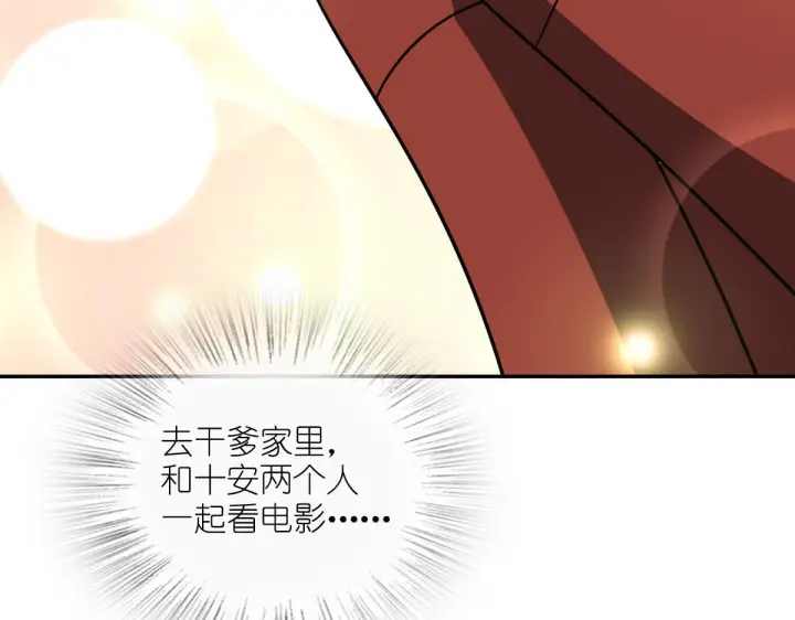 《我家老婆来自一千年前》423图73