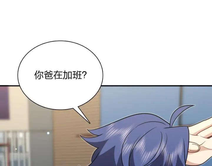 《我家老婆来自一千年前》423图9