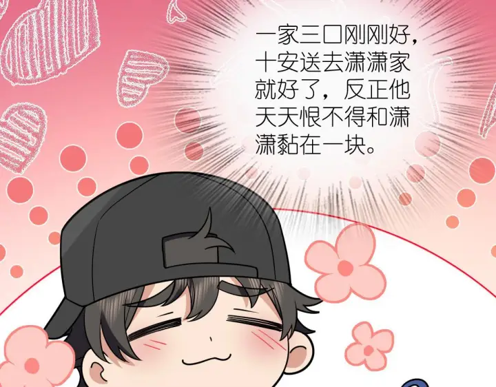 《我家老婆来自一千年前》424图102