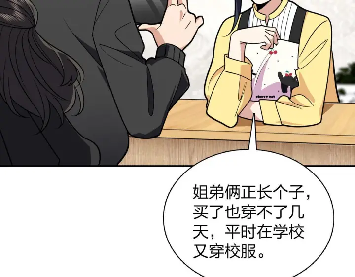 《我家老婆来自一千年前》424图106