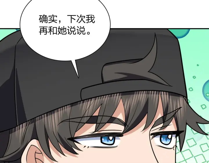 《我家老婆来自一千年前》424图108