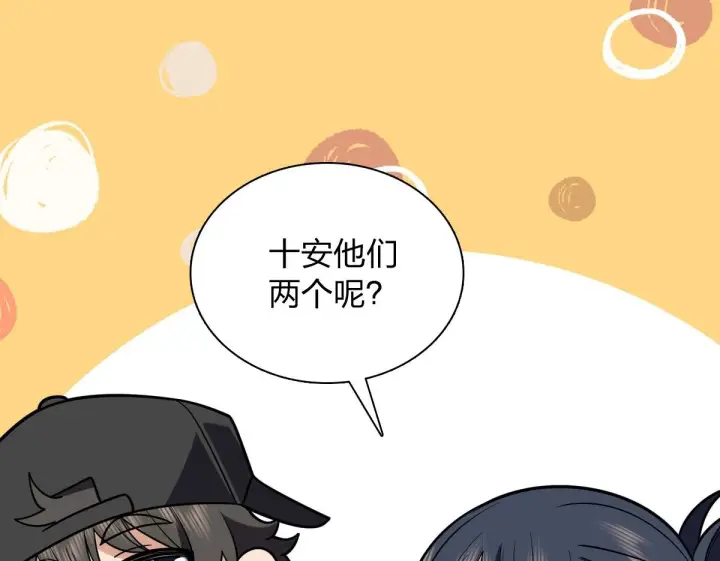 《我家老婆来自一千年前》424图111
