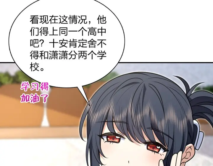 《我家老婆来自一千年前》424图114