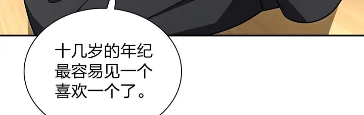 《我家老婆来自一千年前》424图119