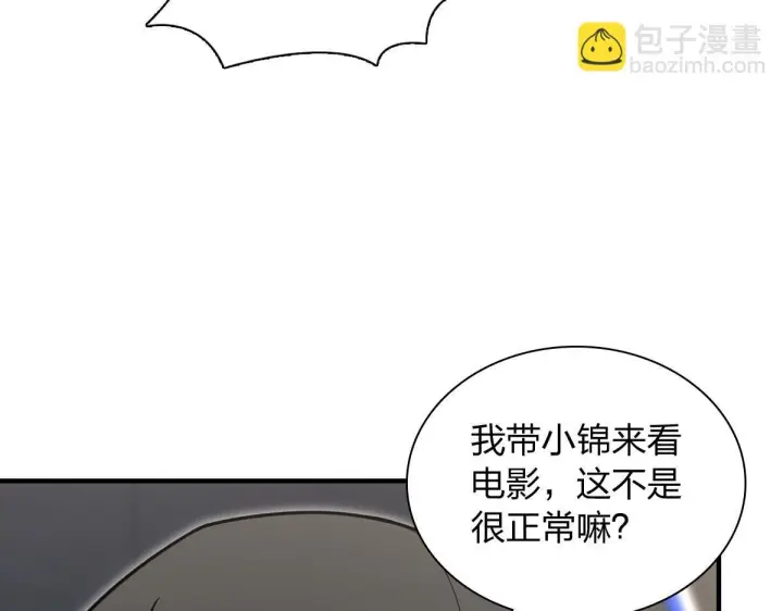 《我家老婆来自一千年前》424图12