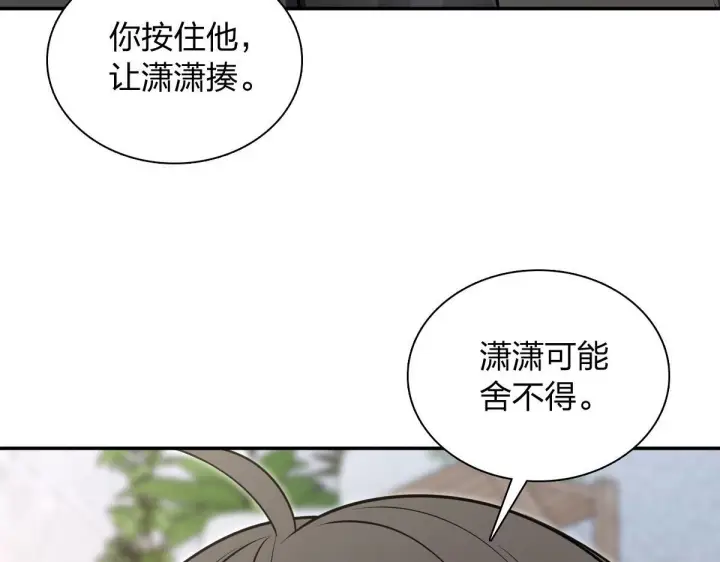 《我家老婆来自一千年前》424图126