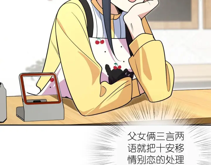 《我家老婆来自一千年前》424图133