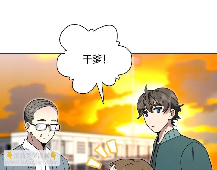 《我家老婆来自一千年前》424图149