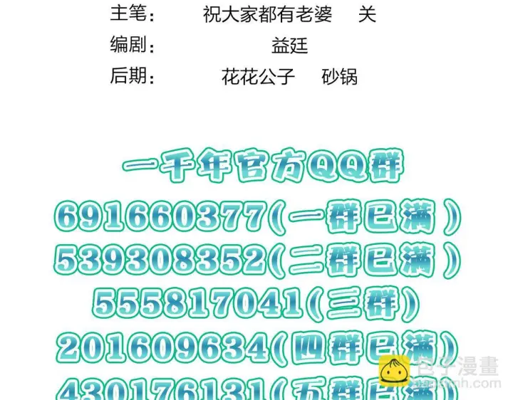 《我家老婆来自一千年前》424图166