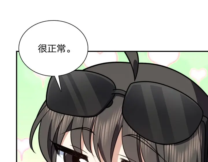 《我家老婆来自一千年前》424图22